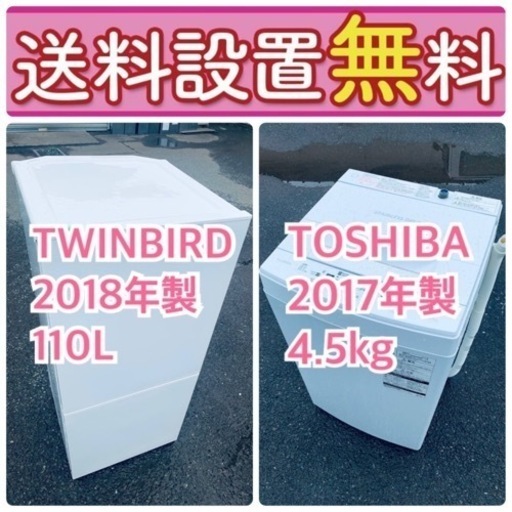 売り切れゴメン❗️送料設置無料❗️早い者勝ち冷蔵庫/洗濯機の大特価2点セット♪ 168