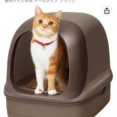 【ネット決済】猫用トイレ