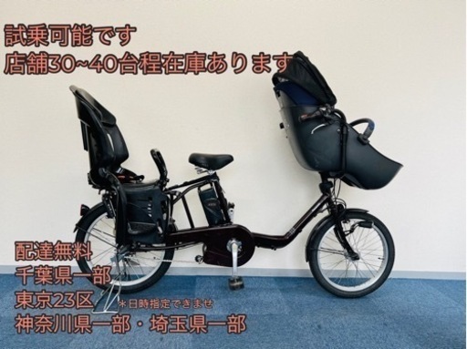 Panasonic GYUTTO 13.2Ah 電動自転車【中古】【58C1544】