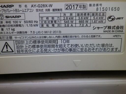 美品◇シャープ 自動お掃除機能付き 10～12畳用エアコン AY-G28X-W