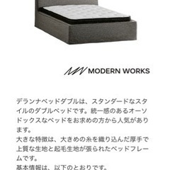 6/18に取りに来れる方！Francfrancのダブルベッドフレームのみです。