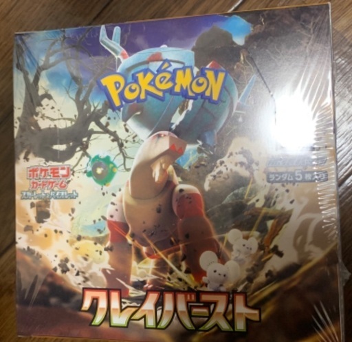 ポケモンカード 新品未開封 クレイバースト
