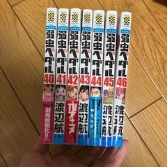 弱虫ペダル40〜46冊