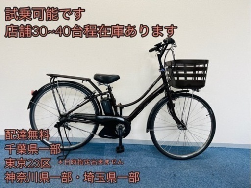 BRIDGESTONE assista 15.4Ah 電動自転車【中古】【B445997】