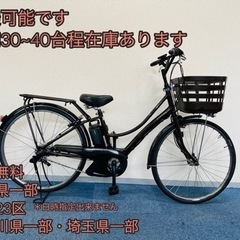 BRIDGESTONE assista 15.4Ah 電動自転車【中古】【B445997】