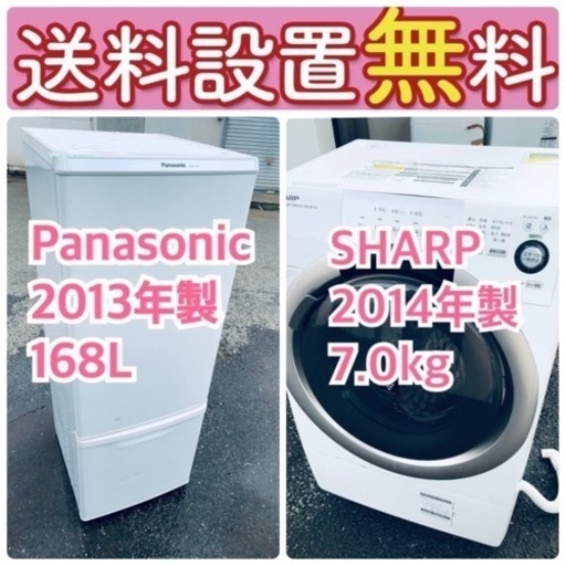 送料設置無料❗️赤字覚悟二度とない限界価格❗️冷蔵庫/洗濯機の超安2点セット♪ 1610