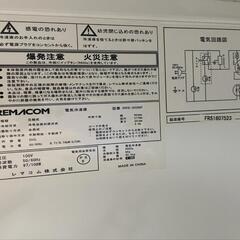 レマコム 冷凍庫 大容量 RRS-203NF 203L