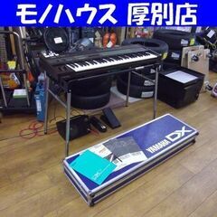 DX7 楽器の中古が安い！激安で譲ります・無料であげます｜ジモティー