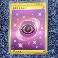 ポケモンカード151 基本ちょうエネルギー　UR 