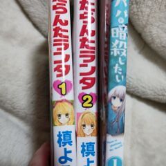 漫画3冊 無料〈受け渡し予定決定〉