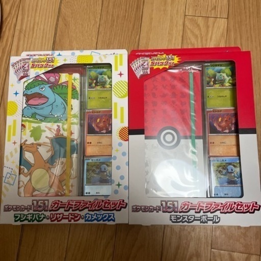 【未開封】ポケモンカード151 カードファイルセット　2種
