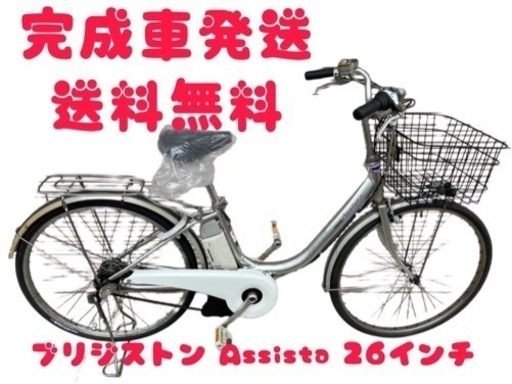 55関西関東送料無料！安心保証付き！安全整備済み！電動自転車