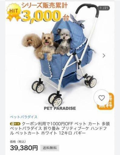 最終❗ペットカート・犬用カート