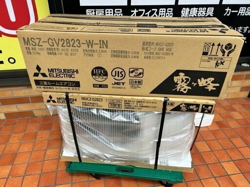 ■未使用　未開封品　三菱　ルームエアコン　MSZ-GV2823-W-IN■10畳程度■①