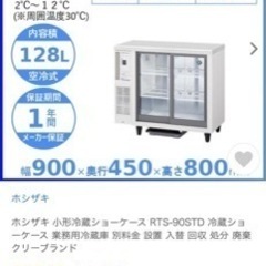 ペンライト業務用テーブル型ショーケース 27日まで受付。値下げしました。