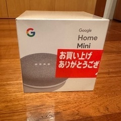 【新品未使用未開封】定価の半額以下！ Google Home M...