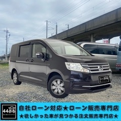 ローン通します★月2万〜★ステップワゴン★オリジナルローン★全国納車