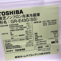 福岡市内配送無料 東芝 TOSHIBA GR-E43 G-SS [冷蔵庫 (427L・右開き) ブライトシ ルバー VEGETA (ベジータ)]