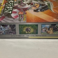ポケモンカードボックスSM12