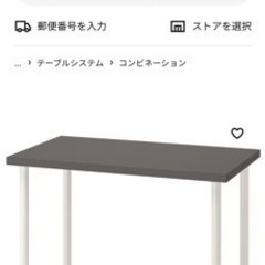 IKEA イケア　LINNMON リンモン / ADILS オデ...