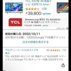 TCL 43c635 液晶テレビ 43型　スマートテレビ