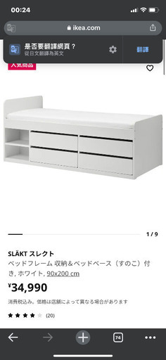 IKEA SLÄKT スレクト ベッドフレーム 収納