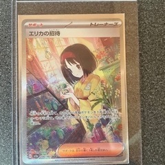 極美品 エリカの招待sar ポケカ エリカの招待 SAR エリカの招待【SR】{196/165}