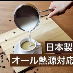 【新品⭐️最終価格⭐️キャンプ】ミルクパン 14cm つぼ型 ス...