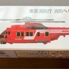 【新品未開封】オリジナルトミカ　消防ヘリ　こうのとり　
