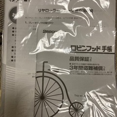 TB1e BRIDGESTONE電動アシスト自転車