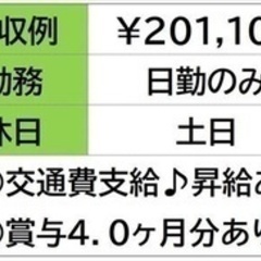 【ミドル・40代・50代活躍中】一般事務スタッフ　日勤のみ　土日...