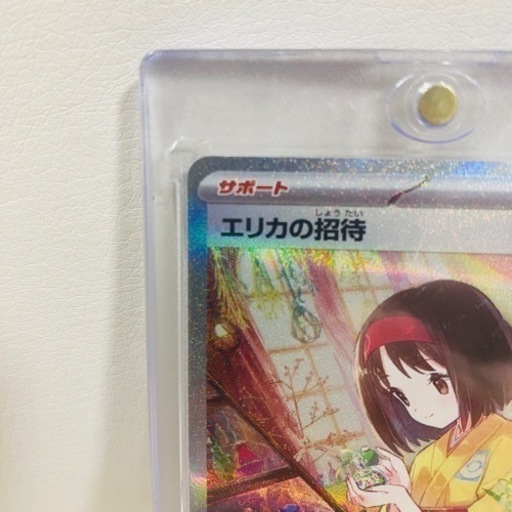 エリカの招待 SAR ポケモンカード151 美品 | citerol.com.br