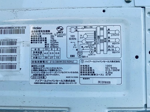 送料設置無料❗️業界最安値✨家電2点セット 洗濯機・冷蔵庫125