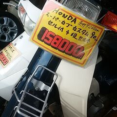 程度のいいカブ90入荷しました