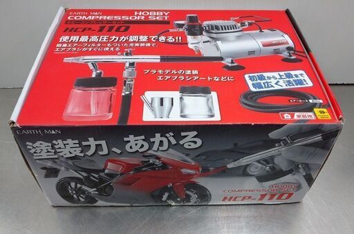 未使用品 高儀 ホビーコンプレッサーセット HCP-110 2013年製