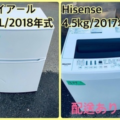 ⭐️2018年製⭐️ 限界価格挑戦！！新生活家電♬♬洗濯機/冷蔵庫♬122