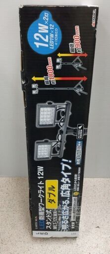 未使用　高儀 LEDワークライト スタンド付きダブル WLT-12LWA　2021年