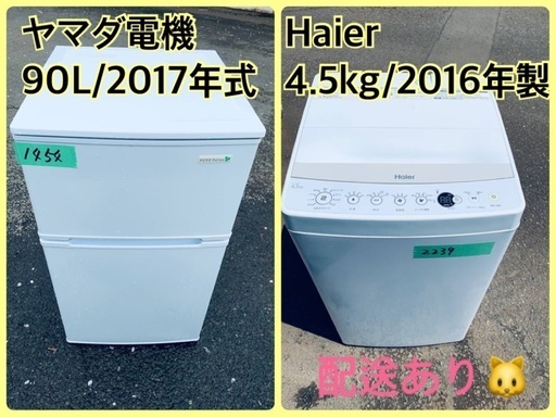 限界価格挑戦！！新生活家電♬♬洗濯機/冷蔵庫♬125