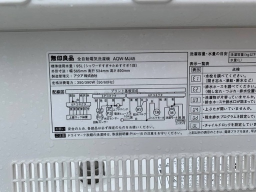 ⭐️2018年製⭐️ 限界価格挑戦！！新生活家電♬♬洗濯機/冷蔵庫♬128