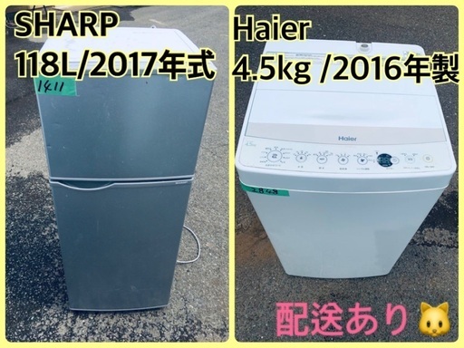 限界価格挑戦！！新生活家電♬♬洗濯機/冷蔵庫♬129