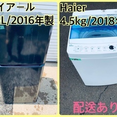 限界価格挑戦！！新生活家電♬♬洗濯機/冷蔵庫♬ 1210