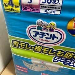 お値下げ⭐️ テープ式オムツ　✳︎未開封　