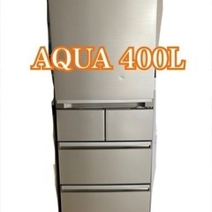 取引予定中 冷蔵庫 AQUA 400L 2011年