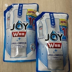 【直接引取】JOY食器用洗剤　2個セット