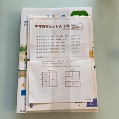 ポピー教材　中2 社会歴史・地理後期　