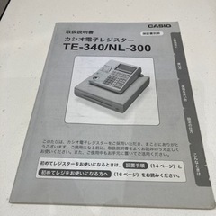 CASIO レジスター NL-300