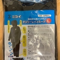 超お買得！　新品未使用未開封　高性能レインスーツ　Lサイズ　未来...