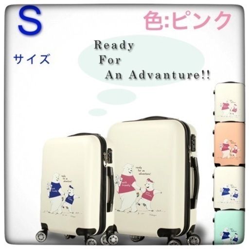 キャリーケース　かわいい スーツケース sサイズ おしゃれ レディース ピンク 2泊 3日用　女の子