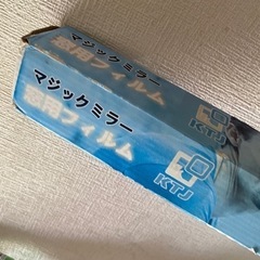 マジックミラー　窓用フィルム