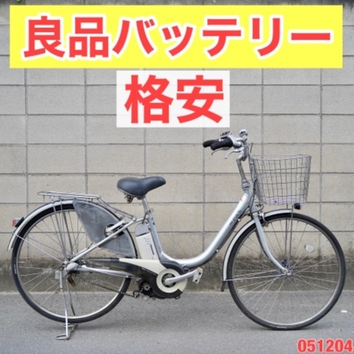⭐️格安⭐電動自転車 ヤマハ 26インチ アシスト 1人乗り 051205